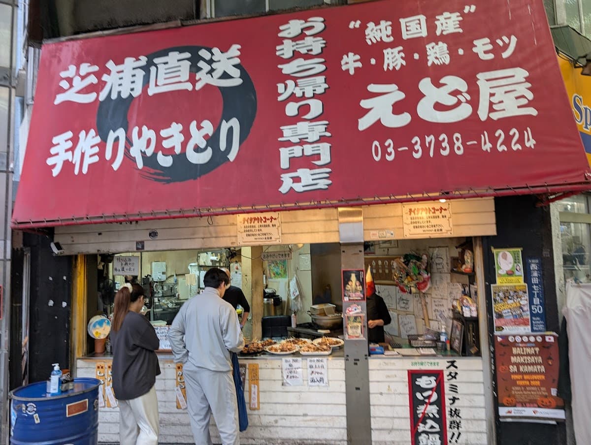 えど屋 店舗写真 4
