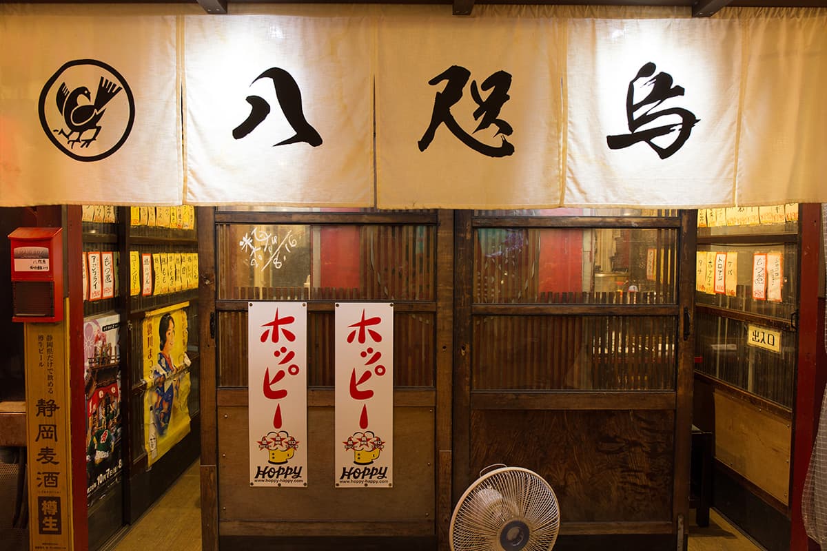 海鮮ろばた 八咫烏 店舗写真 1